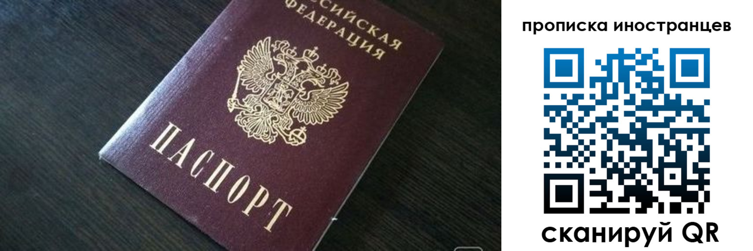 прописка 2025 в Голицыно